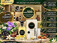 حابب تبلش مشروعك الخاص بعالم العطور وماعندك خبرة؟ تابع الإعلان جيداً