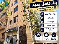 🏢 **فرصة عقارية مميزة للبيع في ساحة عرنوس – حارة السفارة البلغارية