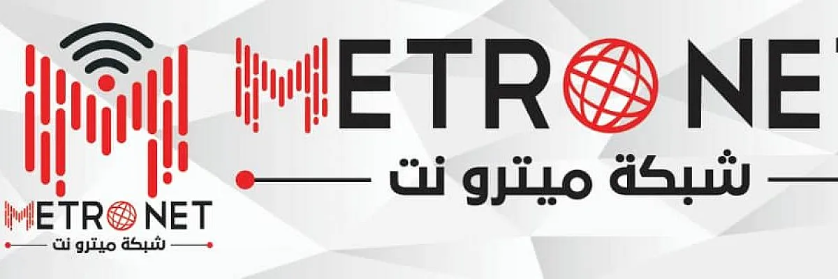 ميترو نت لخدمات الانترنت Cover