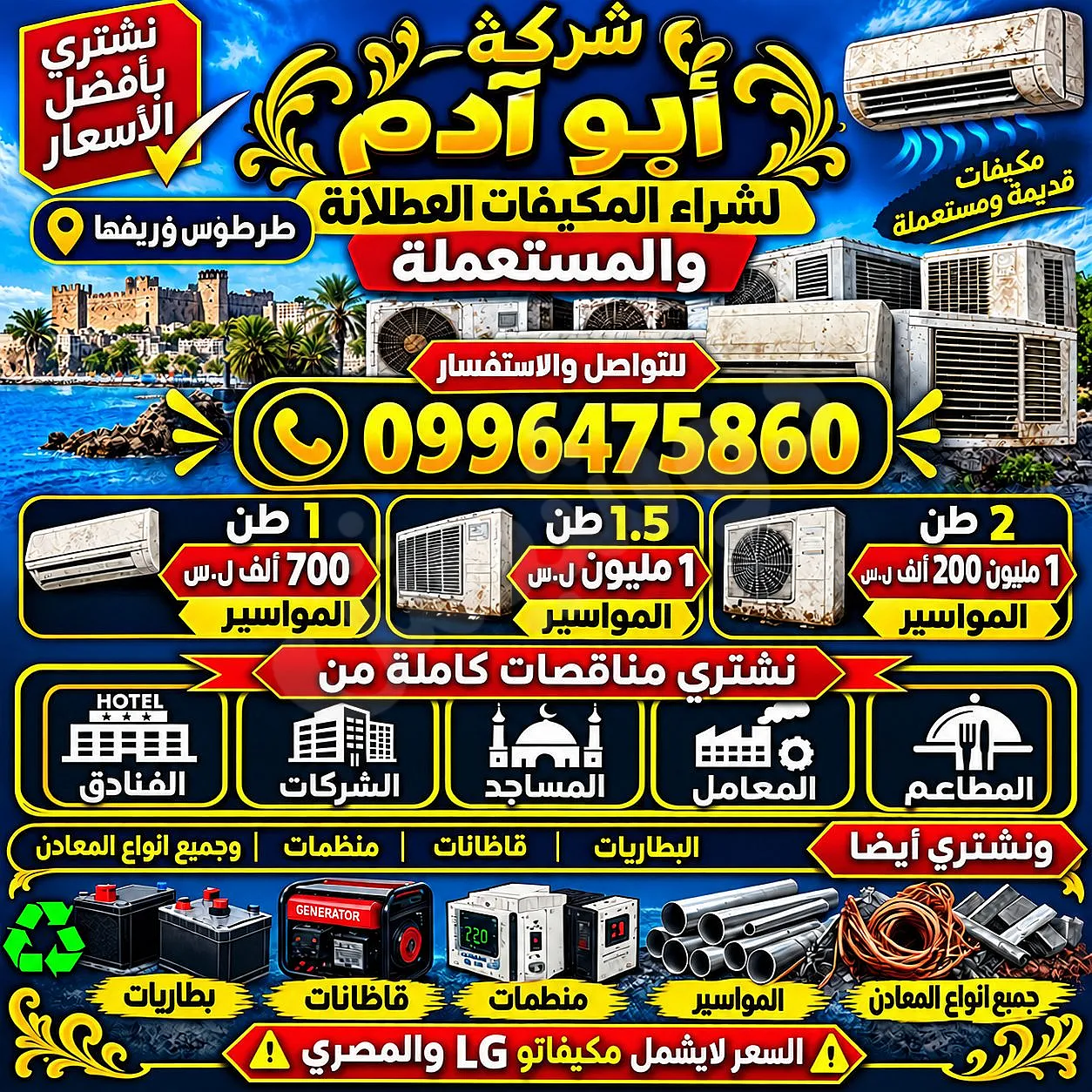 Ad Image