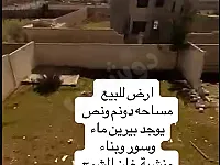 أرض زراعية للبيع في منشية خان الشيح، دمشق - 1500 م²