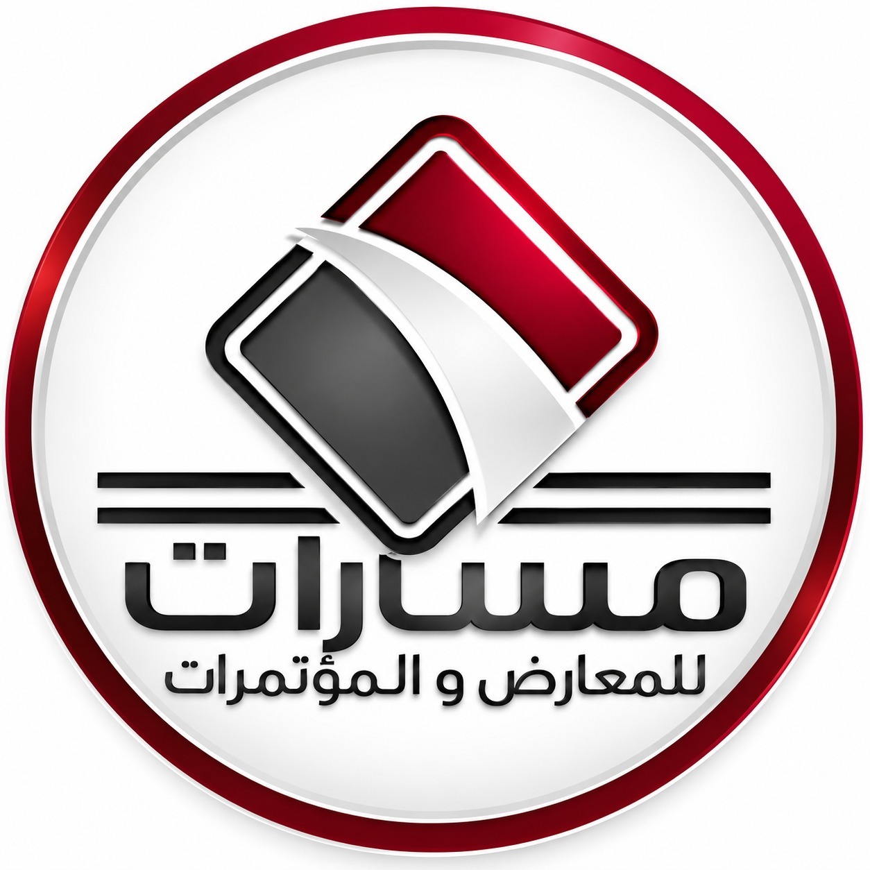 مسارات للمعارض والمؤتمرات
