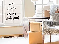 نقل الأثاث والمكاتب في باب شرقي - خدمة طوارئ متاحة