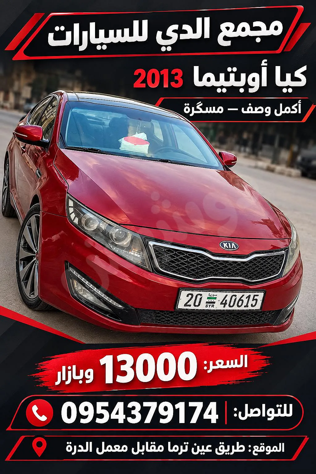 Ad Image