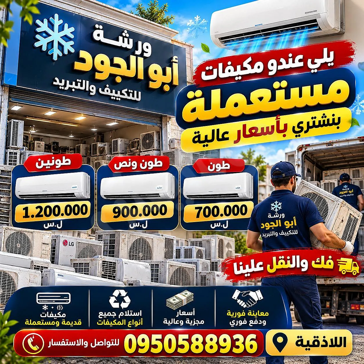 Ad Image