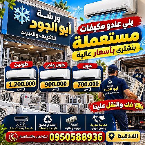 ورشة أبو الجود