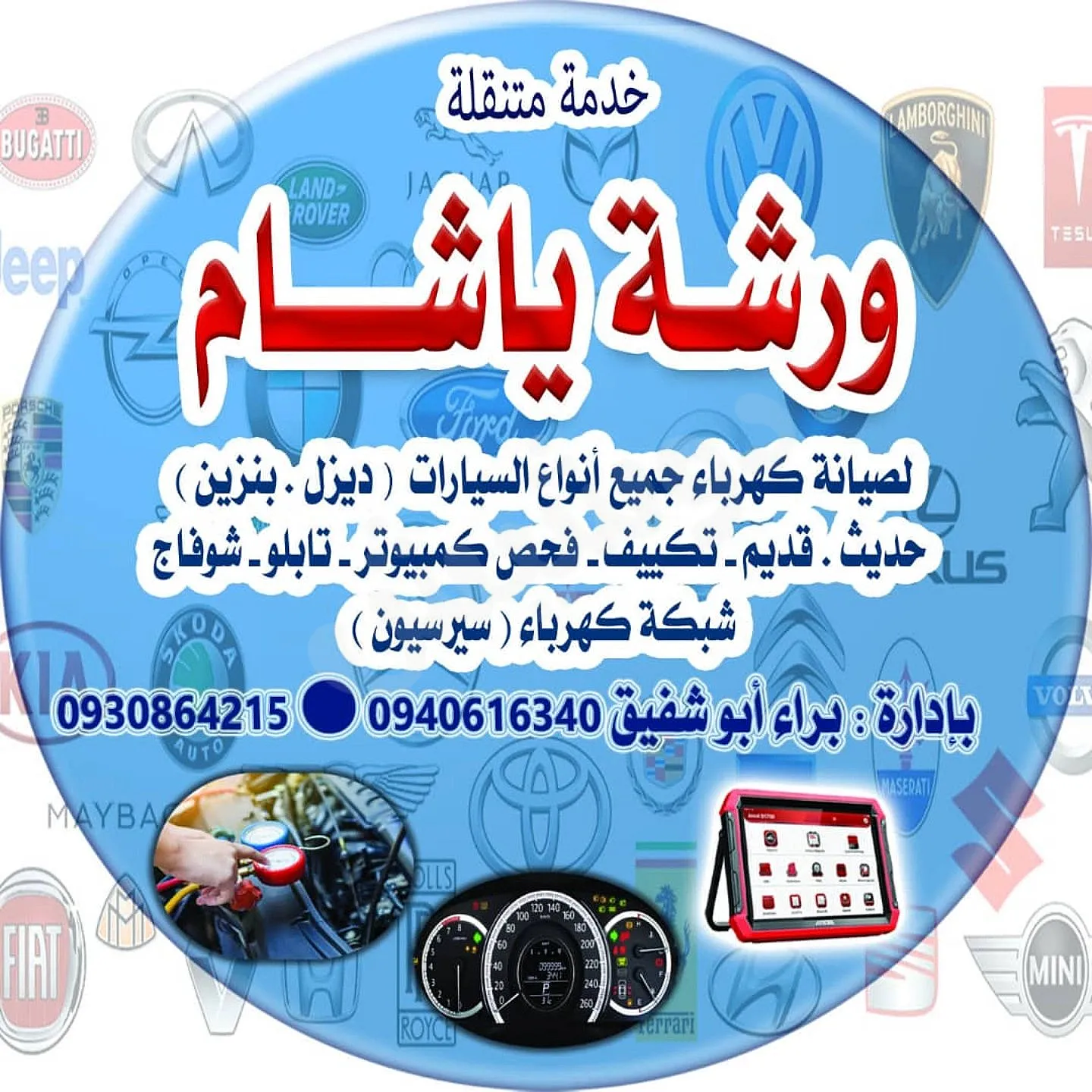 Ad Image