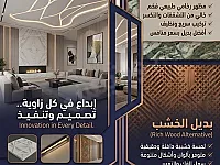 ديكورات منزلية مميزة في حلب بأسعار تبدأ من 12$