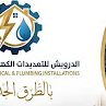 محمد محمود درويش