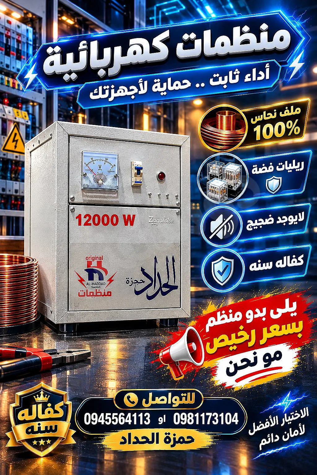 Ad Image
