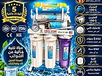 فلتر مياه فيتنامي 🇲🇦 اصلي كفاله سنه من اي عطل 