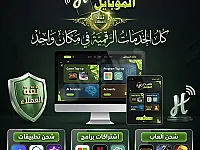 اشحن العابت وبرامجك بأفضل سعر من موقعنا
https://mobile-world.net/
