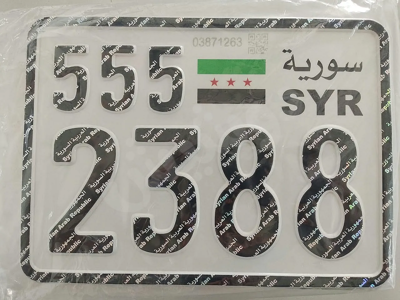 Ad Image