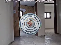 شقة للبيع في الراهب