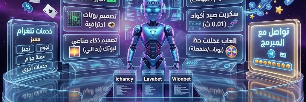 تصميم بوتات Cover