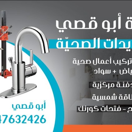 ابوقصي