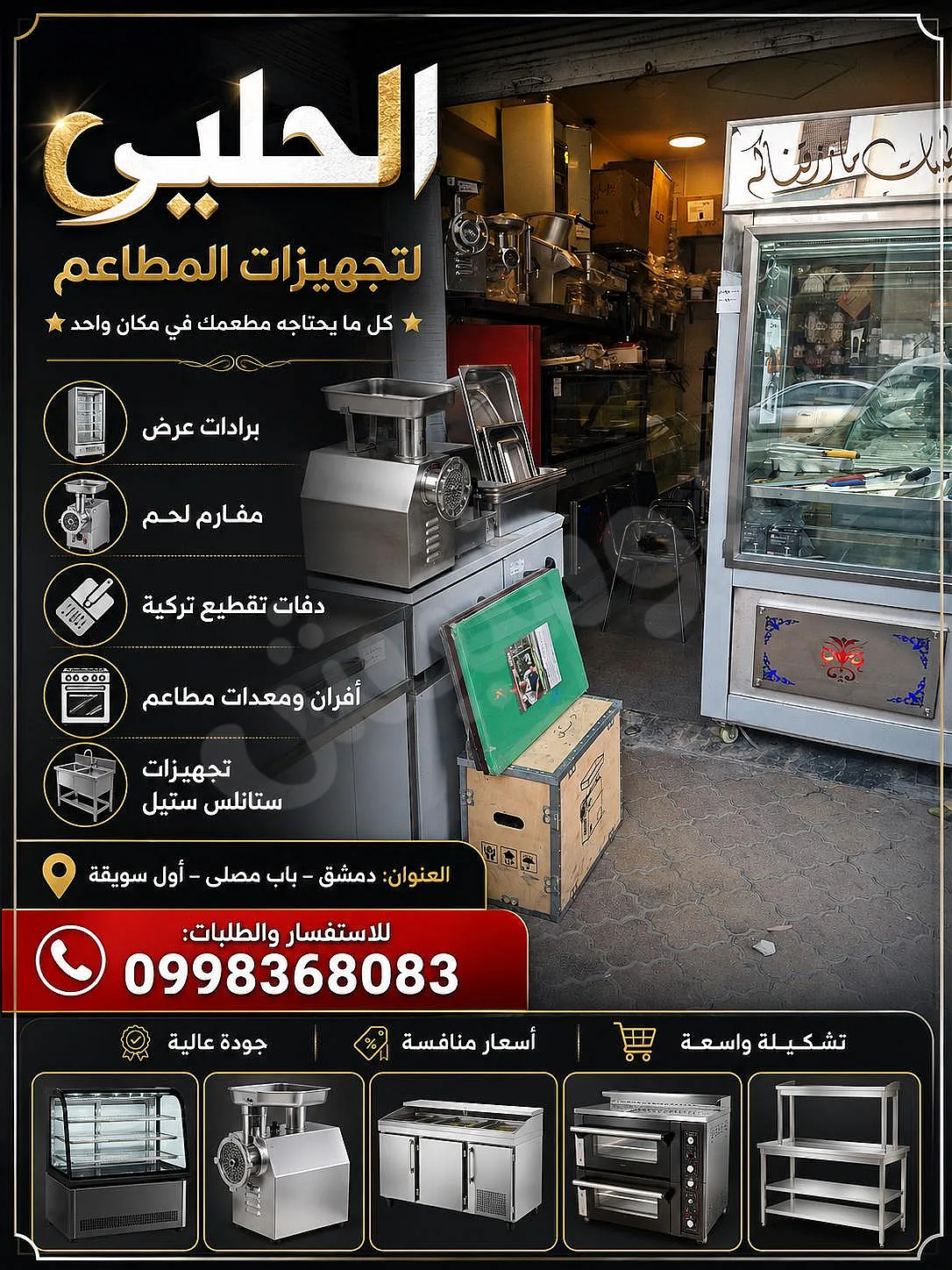 Ad Image