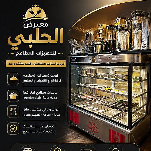 مصطفى الحلبي