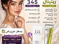 اعيدي الرونق لبشرتك