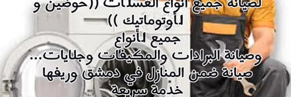 مركز ابو الليث دمشقي Cover