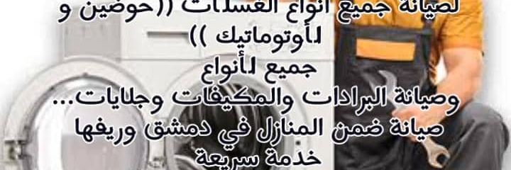 مركز ابو الليث دمشقي Cover
