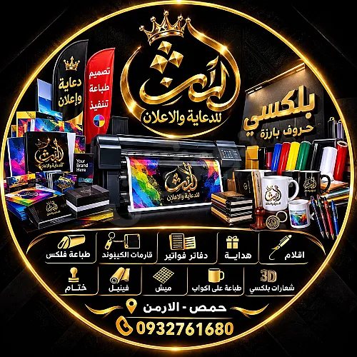 Ad Image