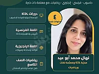 دروس أنظمة تشغيل في دمشق حي التضامن - معلمة بأسعار تبدأ من $20