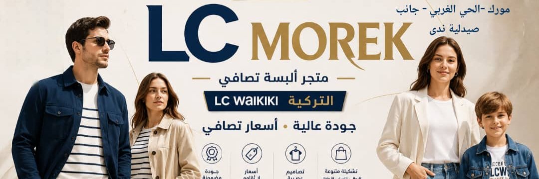 عادل الخلف Cover