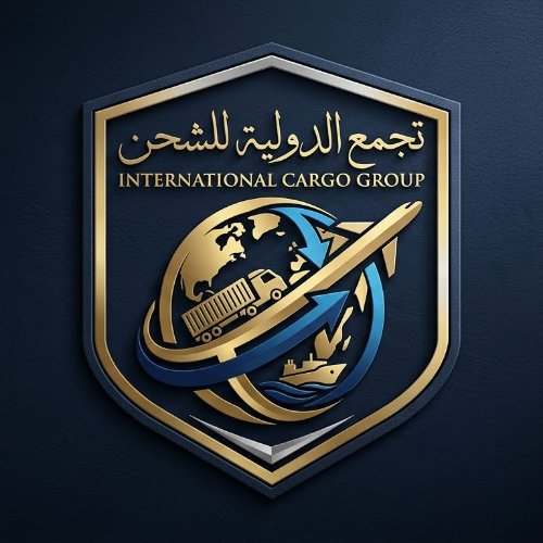 تجمع الدولية للشحن
