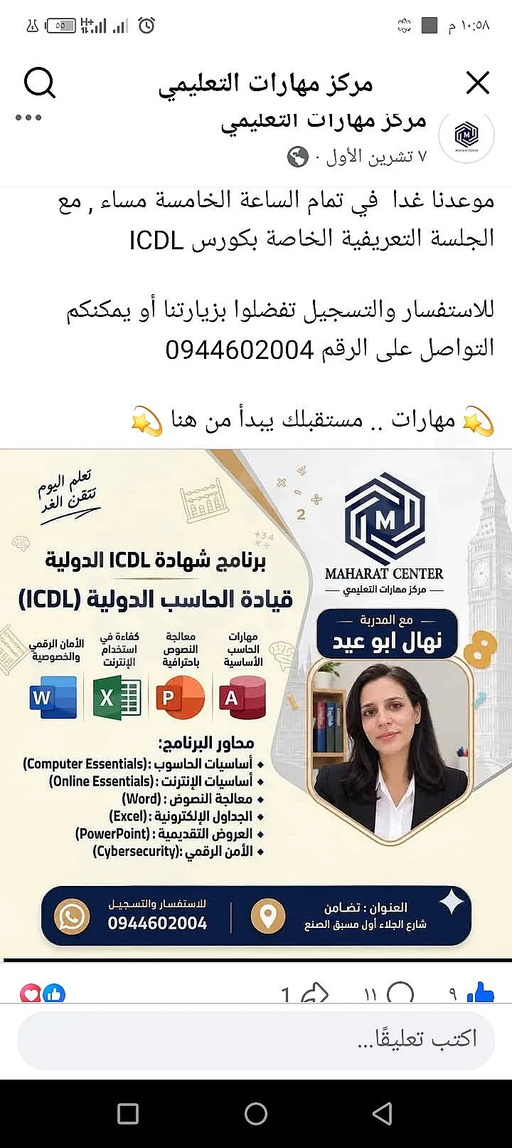 Ad Image
