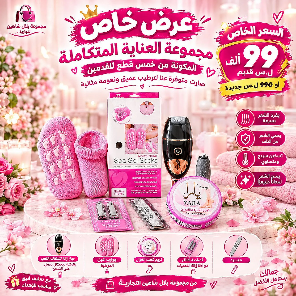 Ad Image