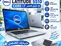 لابتوب ديل i7 10th Gen مستعمل 15.6 إنش بSSD 256GB في ساروجة