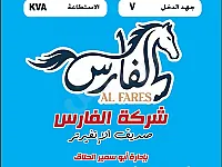 منظم اتوماتيك 16 مرحلة جديد بسعر 325$
