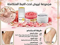 كريم تبييض الوجه للمناطق الداكنة 
