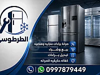 تبديل الضاغط العادي بضاغط انفيرتر
ضمان خطي سنه كامله😉💪
سعر حرق😎🔥