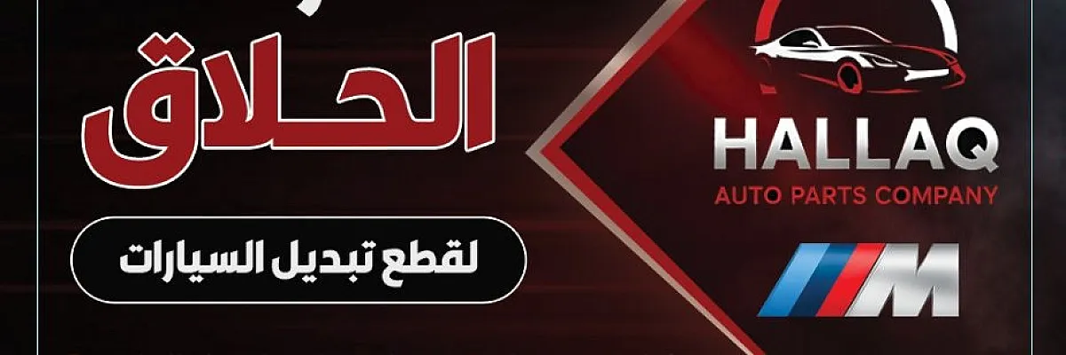 Mostafa haj ali Cover