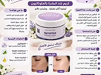 كريم تبيض. ولا اروع تبيض فوري