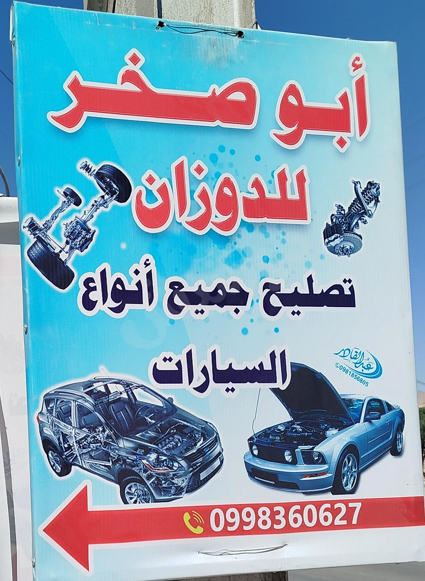 Ad Image