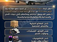 خدمات نقل الحمولة في باب شرقي - دمشق بأفضل الأسعار
