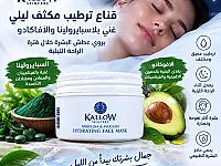 العناية بلبشرة 