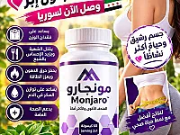 مونجارو