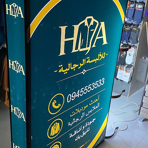 همام العودات