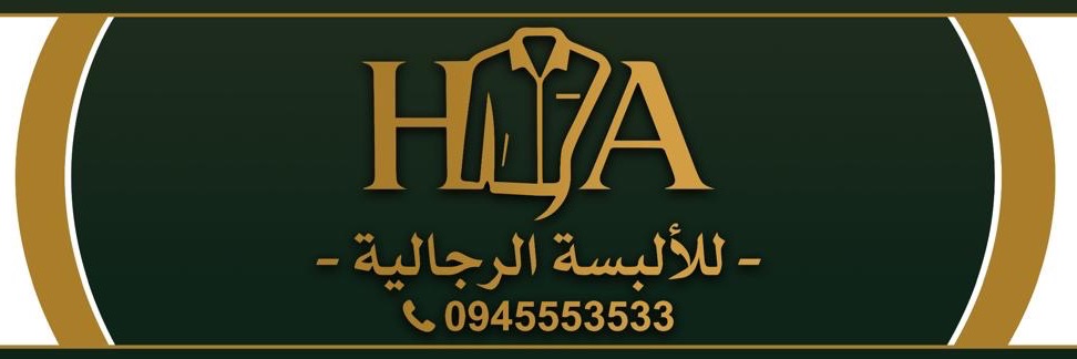 همام العودات Cover