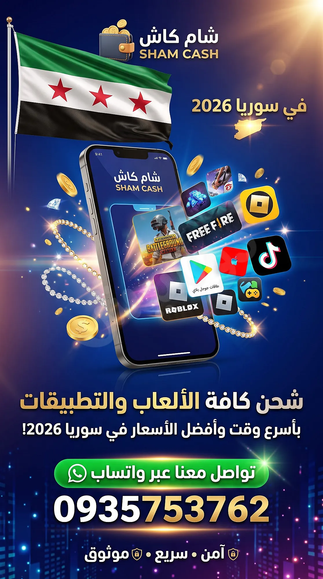 Ad Image