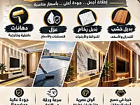 جميع اعمال الدهانات  واتس 0998125841
