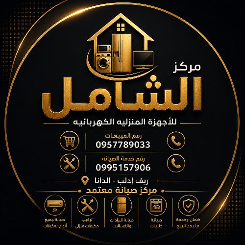 محمد حميدو