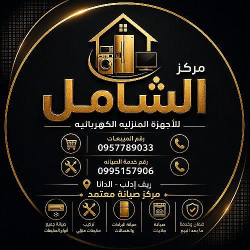 محمد حميدو