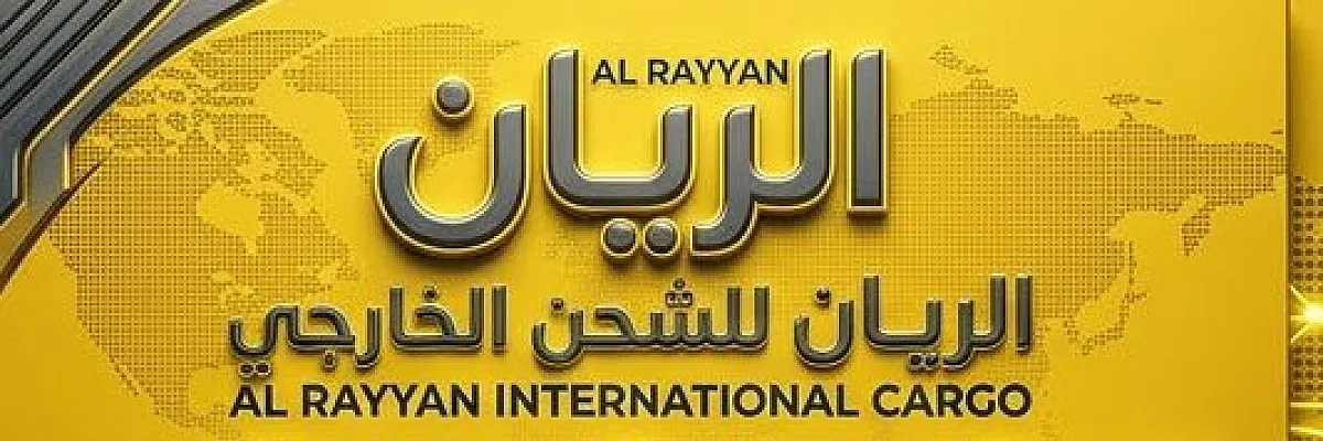 الريان ريان 0968063816 Cover