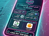 🔥 لعبة بدون شحن؟ ما بتزبط! خلينا نشحن لك فوراً وبأفضل الأسعار 🎮⚡
​مع