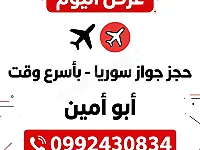 حجز منصة 
استخراج قيود
تنزيل اولاد
تثبيت زواج 
0992430834